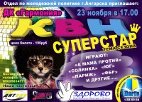 афишаквн23-11-14