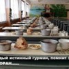 Для гурманов