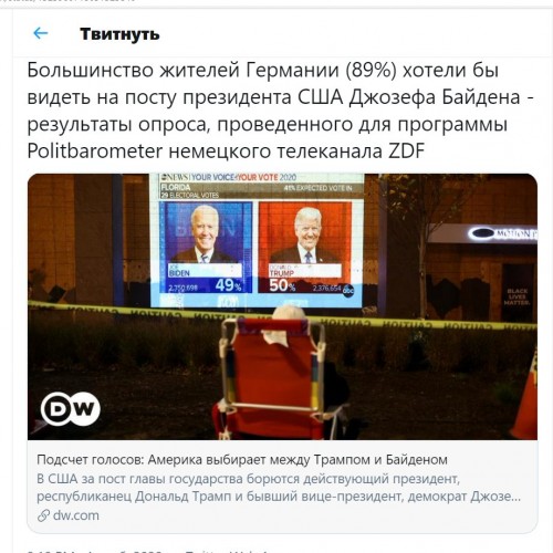 Немецкая волна