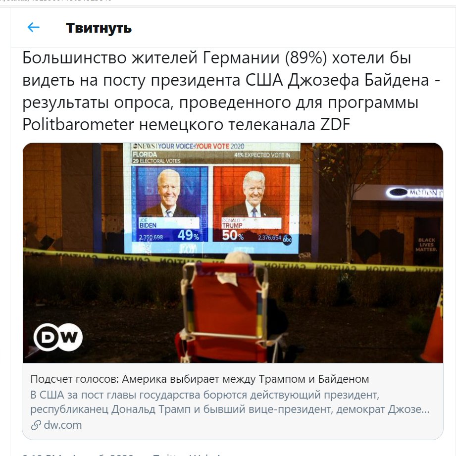 Немецкая волна