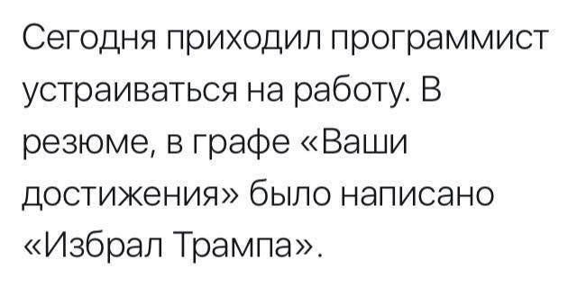 Резюме программиста