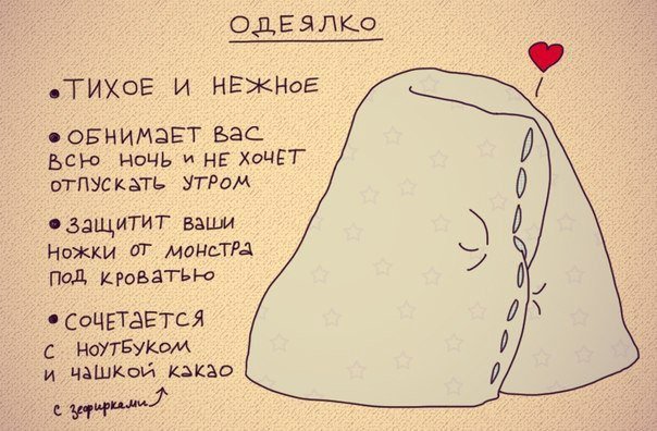 Одеялко.