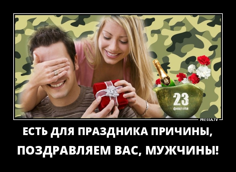 Есть для праздника причины