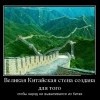 Стена Стена