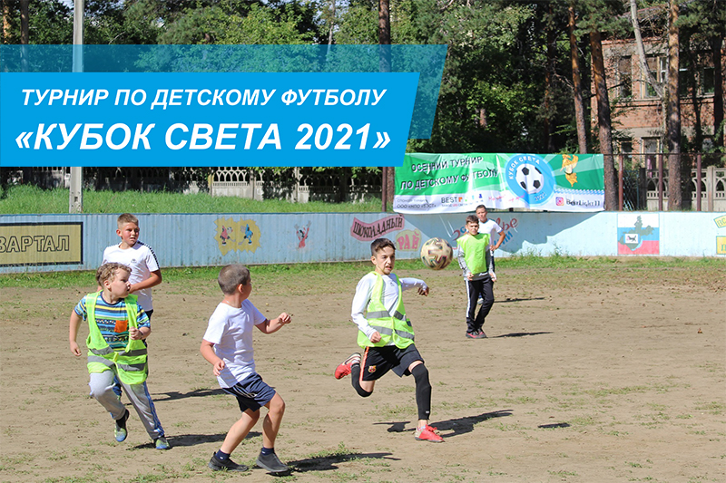 6cbbe098917b570265fe408c055825b3-kubok_sveta_0.jpg