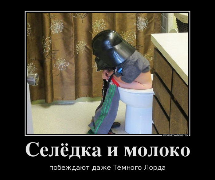 Селёдка и молоко
