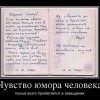 Чувство юмора