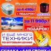 Технопоинт-Ангарск, 86 квартал Технопоинт-Ангарск, 86 квартал