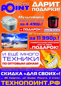 Технопоинт-Ангарск, 86 квартал