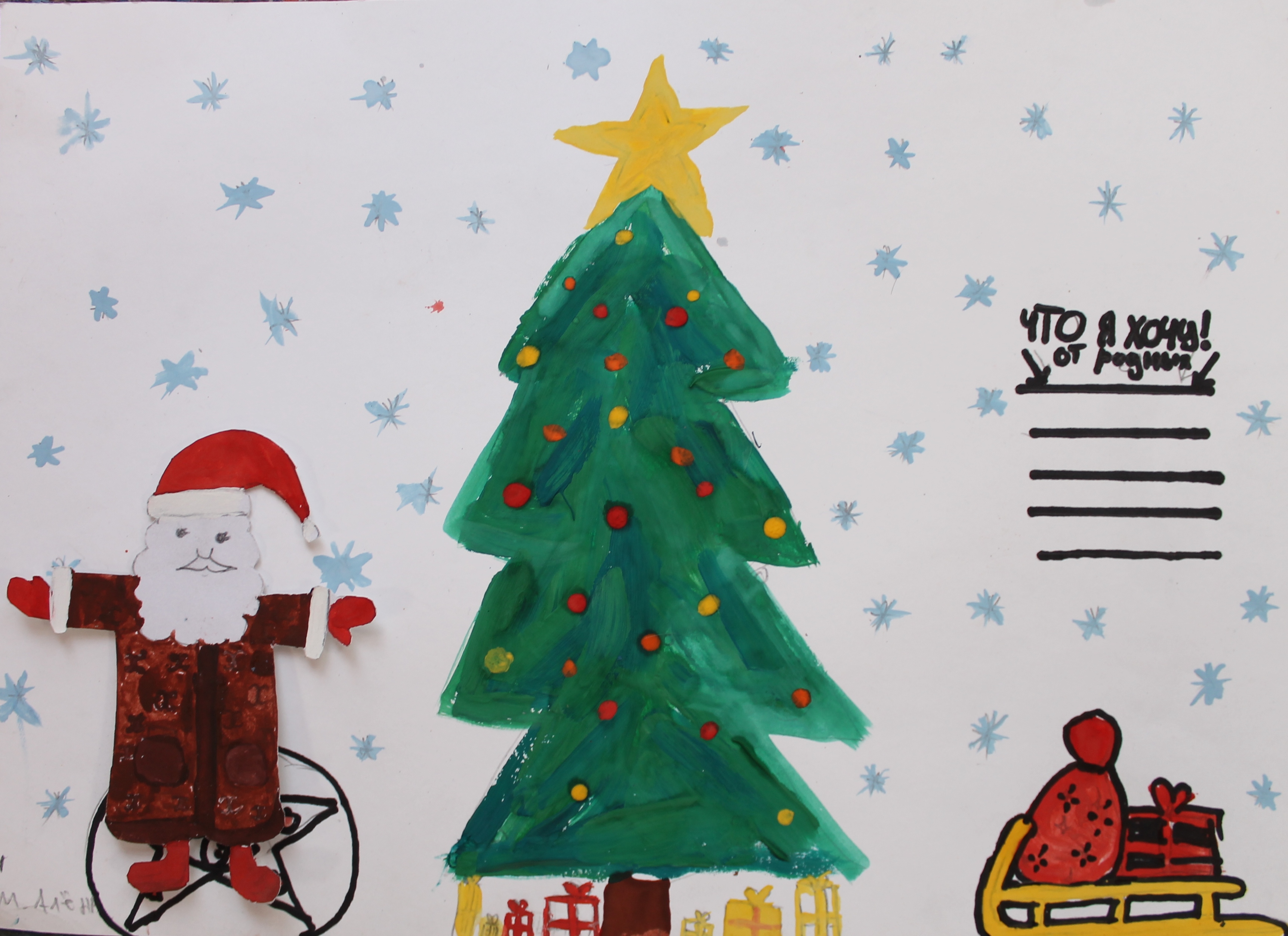 Михалкина Алена, 10лет