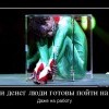 Ради денег Ради денег