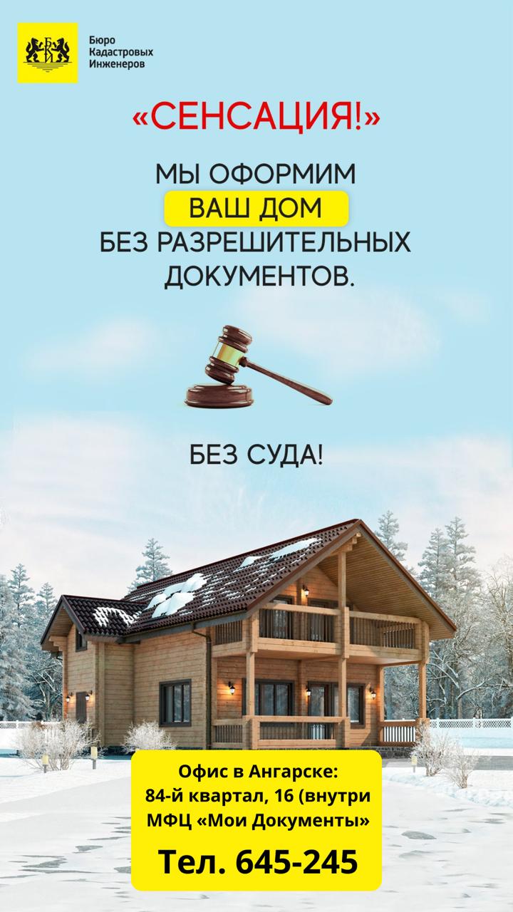 Подготовка техплана для оформления дома