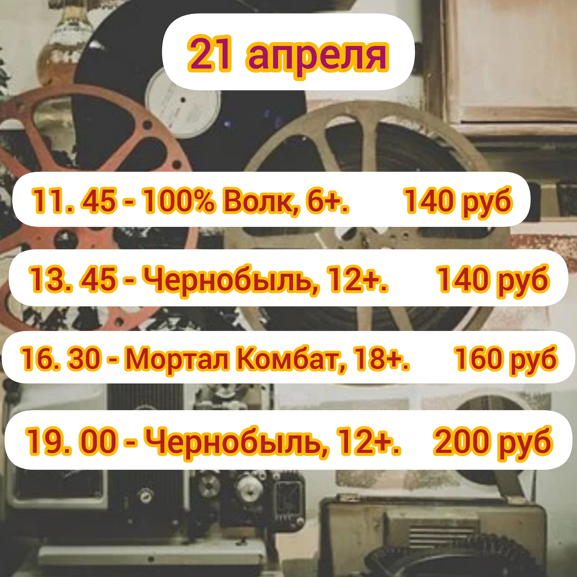 Кинозал Лесник 