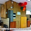 Работа накопилась Работа накопилась