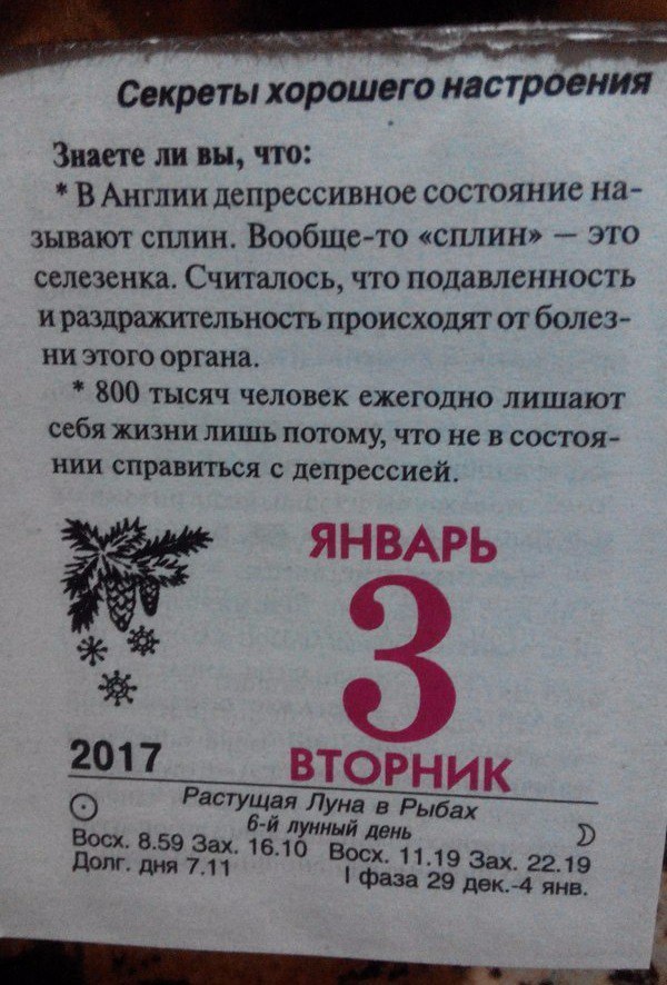 Секреты хорошего настроения