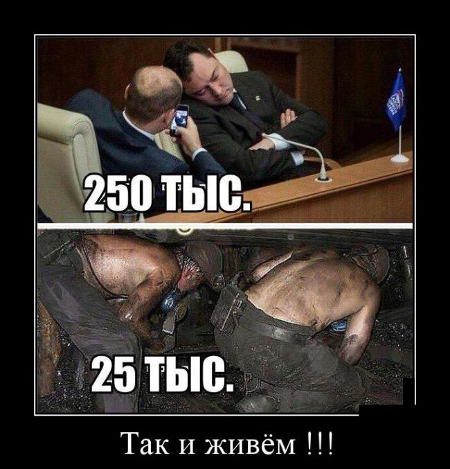 Так и живём!!!