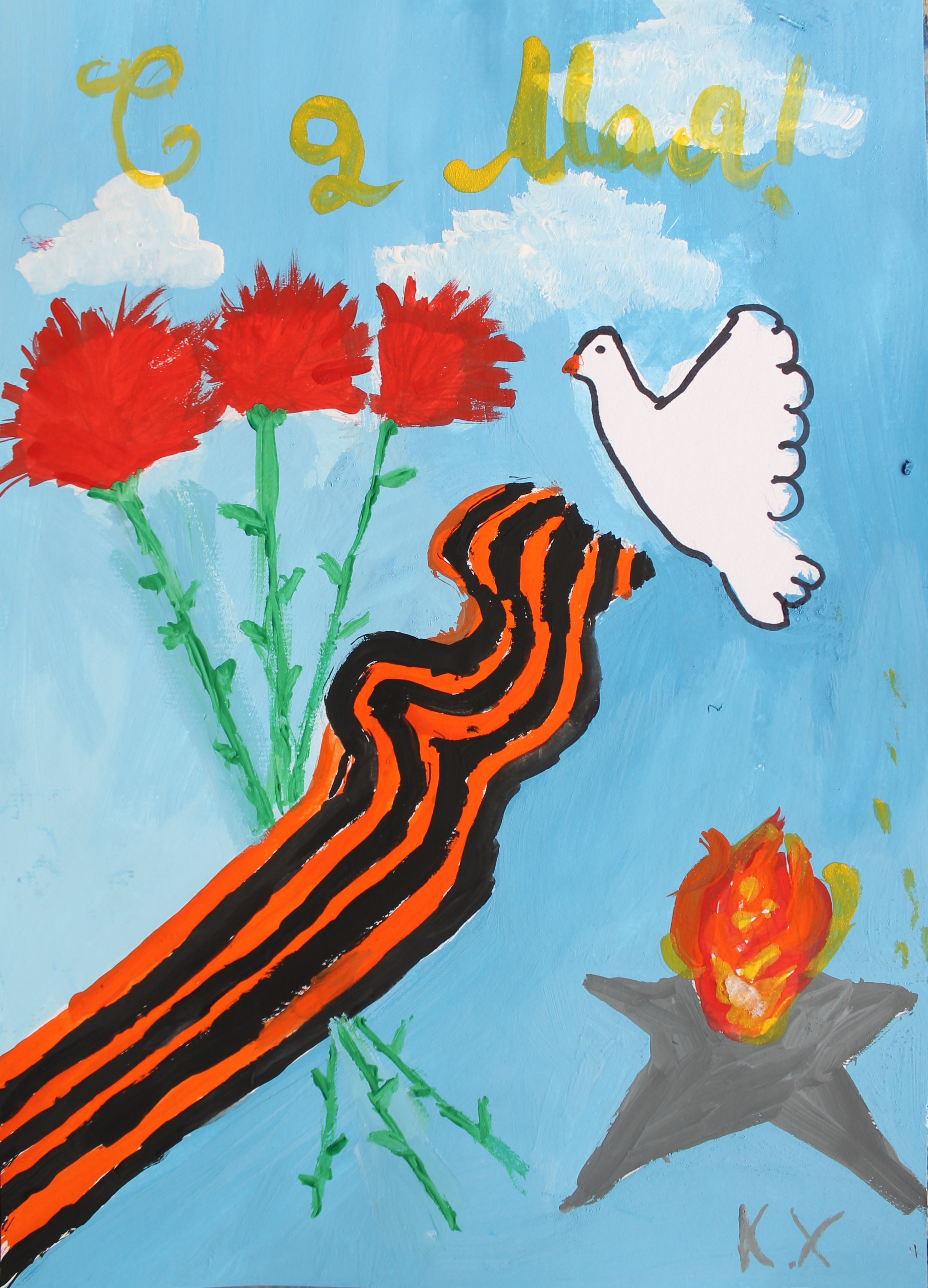 Курилина Христина, 8лет