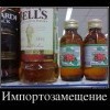Импортозамещение