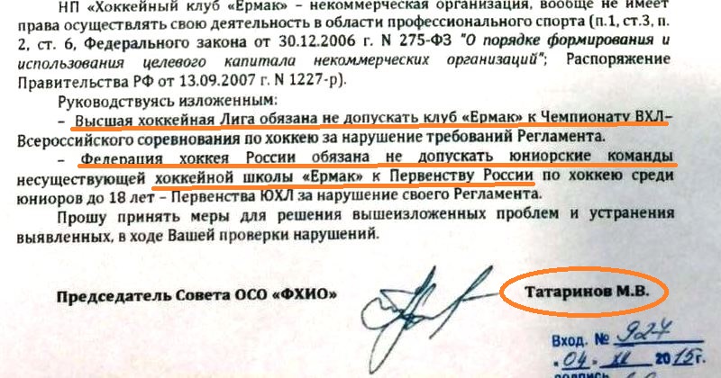 Татаринов 3