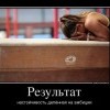 Результат Результат
