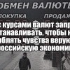 Оскорбление чувств Оскорбление чувств