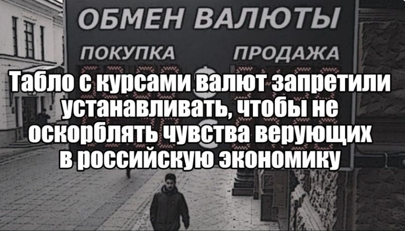 Оскорбление чувств