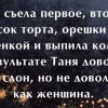 В результате Таня-довольна В результате Таня-довольна