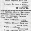 Спасибо Гитлеру