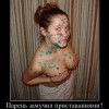 Выход...Есть Выход...Есть