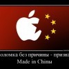 Поломка без причины