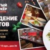 Проведение Банкетов Проведение Банкетов