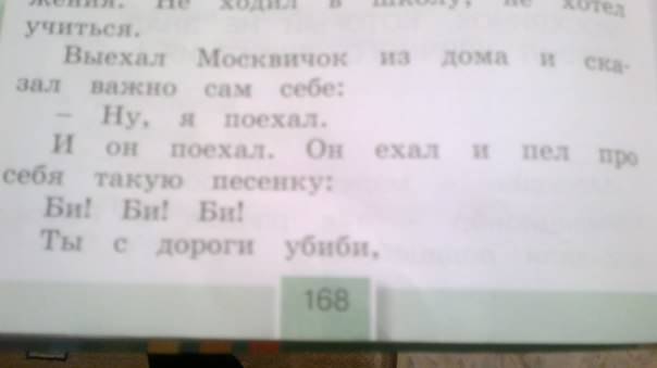 Современные книжки...