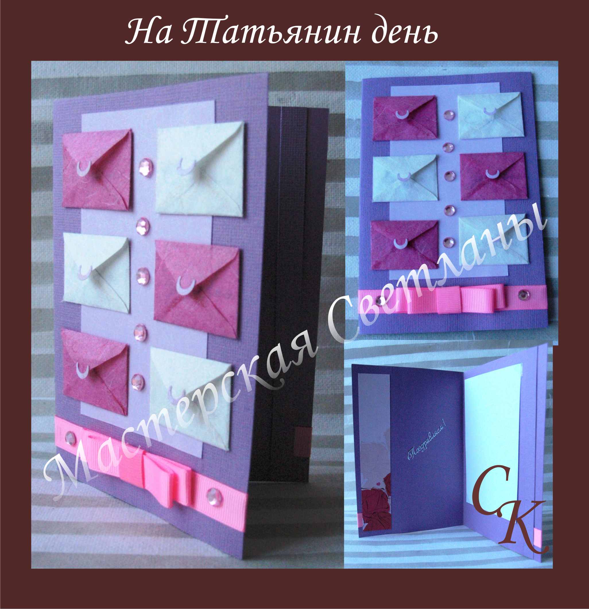 Татьянин день 1