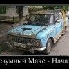 mad max