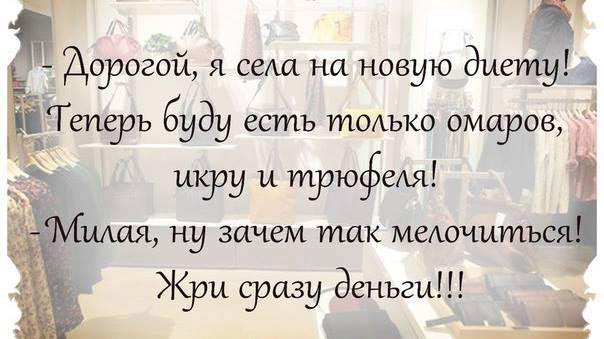 Не мелочись