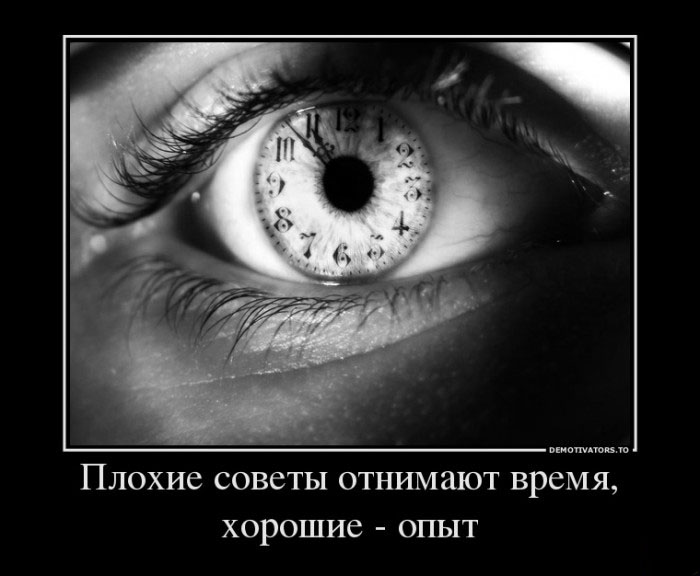 Советы