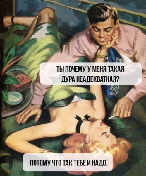 Разговор по душам