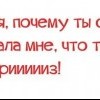 Сюрприз