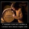 Виски старше тебя... Виски старше тебя...