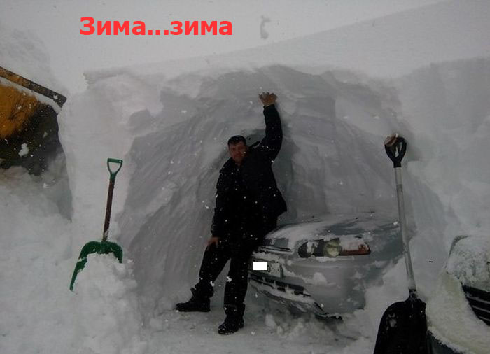 Зима...