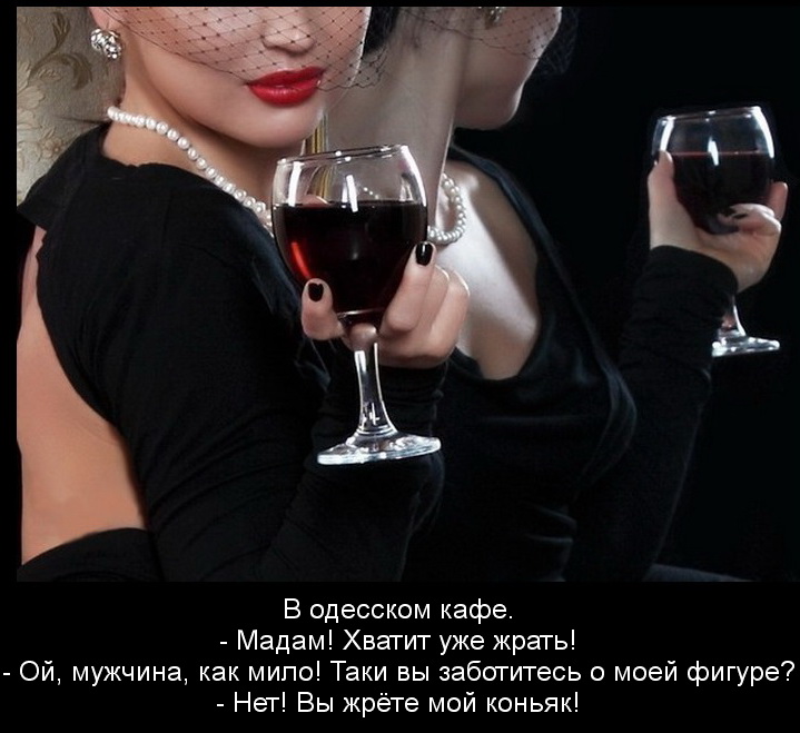 Мадам