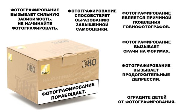 Фотографирование