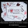 Идеальная любовь Идеальная любовь