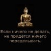 Истина Истина