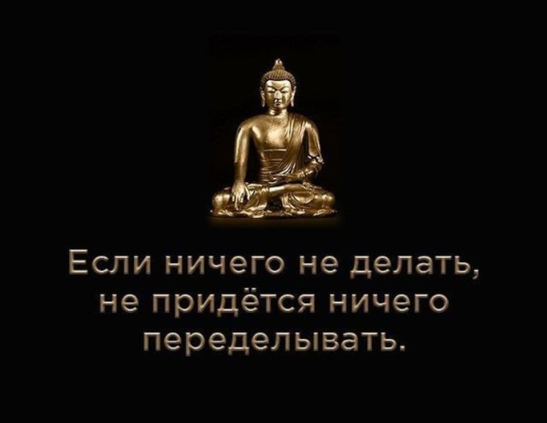 Истина