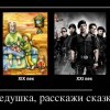 Дедушка,расскажи сказку Дедушка,расскажи сказку