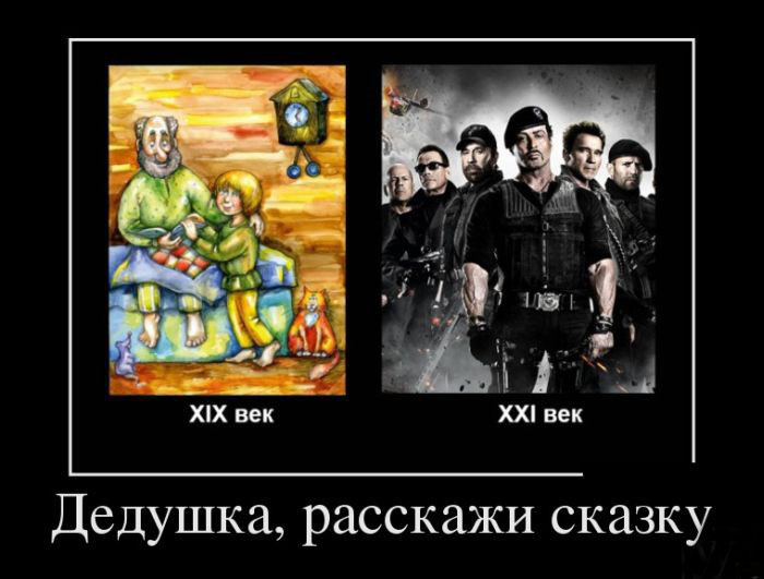 Дедушка,расскажи сказку