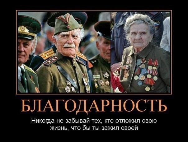 Благодарность