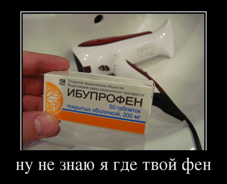 Где фен