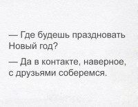 новый год